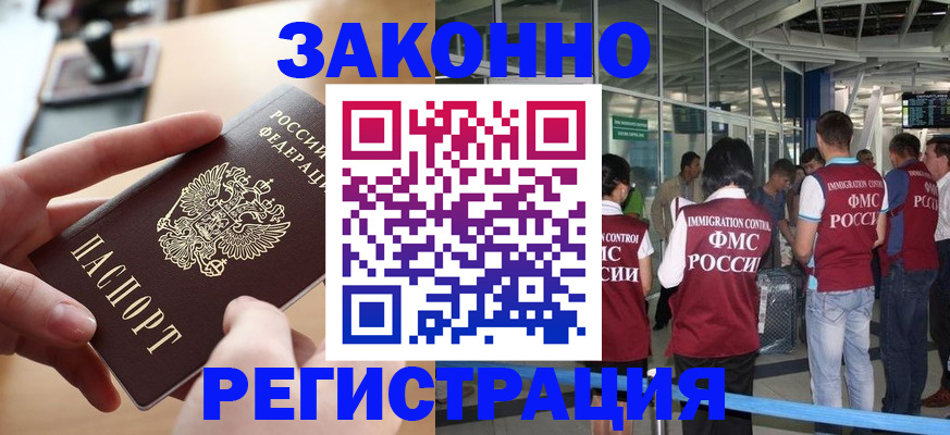 временная регистрация 2025 в Бутурлиновке